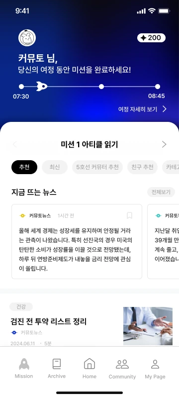 Mission 1, read an article