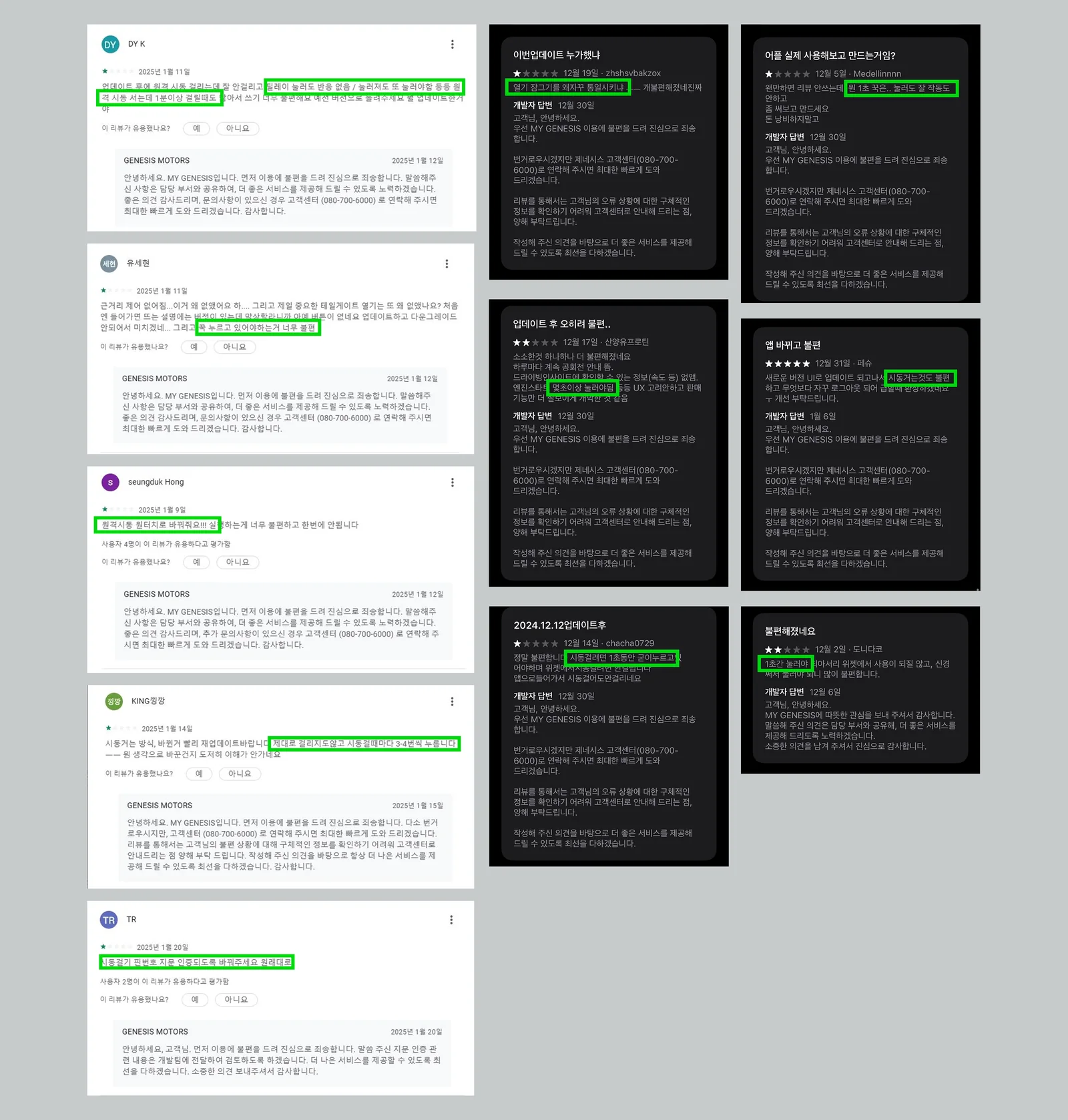 Collage of app reviews about door locking